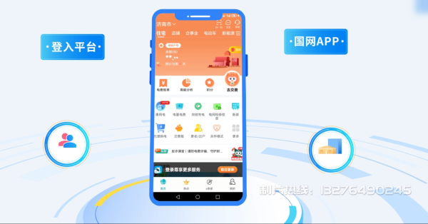 三穗县电力供需平台MG动画制作_电力系统可视化动画设计_智慧电网数字化宣传动画_电网科普动画_